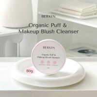 ราคา BERKIN Organic Puff Makeup Brush Cleanser (22195065953)