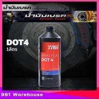 ราคา น้ำมันเบรค TRW TRW น้ำมันเบรค ULTRA BRAKE FLUID ESP DOT3 DOT4 DOT5 1 มีตัวเลือก (20563823143)