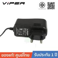 ราคา VIPER VPR1210 12V 1A TIS Switching Adapter VIPER อะแดปเตอร์ มอก 12 โวลต์ 1 แอมป์ (100161876)