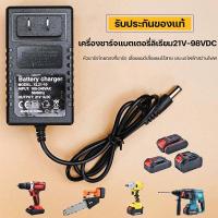 ราคา ที่ชาร์จสว่าน21V makita ประแจไฟฟ้าลิเธียมเครื่องชาร์จ แบตเตอรี่ อะแดปเตอร์ อะแดปเตอร์ชาร์จประแจกระแทก สว่านไฟฟ้าไร้สายเครื่องตัดหญ้าประแจเลื่อยโซ่ยนต์ (24757061424)