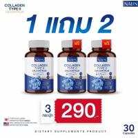 ราคา 1 แถม 2 แคลเซียม นลิน NALIN CALCIUM กระปุก 30 แคปซูล (24881449785)