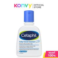 ราคา Cetaphil Daily Facial Cleanser 118ml เซตาฟิล โฟมล้างหน้าสำหรับผิวมัน (26240845793)