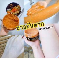 ราคา 1กระปุก สครับผิวขาว สครับขัดผิว สครับขัดผิวขาว สครับcosmic สครับขมิ้นสดไพรสด (3836830051)