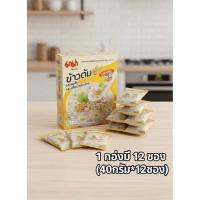 ราคา ไม่ต้องต้ม แค่ชง 5นาที มาม่า ข้าวต้มรสหมูสับ กระเทียมพริกไทย 40กรัม 12 ซอง (25646100280)