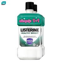 ราคา Listerine ลิสเตอรีน น้ำยาบ้วนปาก เฮลตี้ ไบรท์ 750 มล แพ็คคู่ (4374622749)