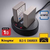 ราคา KingMa Battery charger OLYMPUS BLS 5 BLS 1 BLS 50 แท่นชาร์จ แบ็ตเตอรี่ USB คู่ สำหรับชาร์จ OLYMPUS BLS5 BLS1 มาพร้อมสาย USB กล้อง OLYMPUS รุ่น EPL2 EPL5 EPL6 EPL7 EPL8 EM10 EM10 MK 2 EM10 MK 3 BLS5 BL