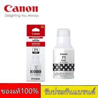 ราคา หมึกแท้ Canon GI 71 4 สี สำหรับปริ้นเตอร์ Canon PIXMA G1020 G1730 G1737 G2020 G2730 G2770 G3020 G3060 G3730 G3770 G4770 (25981859985)