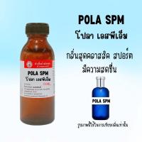 ราคา หัวเชื้อน้ำหอมแท้ ขนาด 100 ML (23688430354)