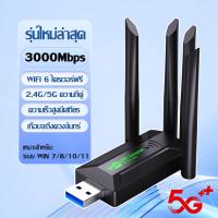 ราคา รับประกัน3ปีLIYOUE ตัวรับ wifi แรง 2 4GHz 5 8GHz 3000M Dual Band USB 3 0 Adapter 4 เสารับสัญญาณ wifi ตัวรับสัญญาณไวไฟ ตัวดึงสัญญาณ wifi ตัวรับสัญญาณ wifi pc (24799544265)