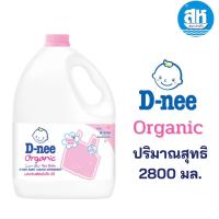 ราคา D nee ดีนี่ ออร์แกนิค น้ำยาซักผ้าเด็ก แบบแกลลอน ขนาด 2800 มล 1 แกลลอน (22558738148)