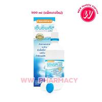 ราคา Sensi plus Klean Kare 500 ml น้ำยาแช่คอนแทคเลนส์ น้ำยาล้างคอนแทคเลนส์ หมดอายุ 1 2028 (541340065)