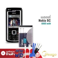 ราคา Meago แบตเตอรี่ Nokia 5C BL 5C แบตโนเกีย แบตมือถือ แบตโทรศัพท์ แบตเตอรี่โทรศัพท์ แบตมีโก้แท้ 100 สินค้ารับประกัน 1ปี (7887273725)