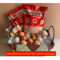 ราคา FAMA x2 อาหารเสริมฟาร์ม่าวิท 2กิโลกรัม สำหรับสัตว์เลี้ยง (21252367632)