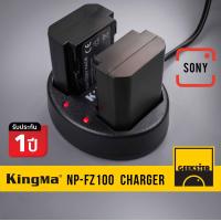 ราคา KingMa Battery charger SONY FZ100 แท่นชาร์จ แบ็ตเตอรี่ USB คู่ สำหรับชาร์จ SONY FZ 100 มาพร้อมสาย USB NP FZ100 โซนี่ Camera Battery Charger SONY NP FZ100 SONY A9 A7III A7RIII A7 mk3 A7mk3 แบต batt (72
