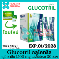 ราคา Glucotril กลูโคทริล 1500 mg รสสัปปะรด 30 ซอง Starmed Collagen คอลลาเจน บำรุงข้อต่อและกระดูก 30 แคปซูล (21491568913)