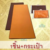 ราคา ที่นอนพระ ที่นอนเสื่อพระ ปิกนิก เสื่อหนา1นิ้ว (14487045346)