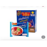 ราคา ไวไวมาม่า บะหมี่กึ่งสำเร็จรูป รสต้มยำหมูสับ 60กรัม กล่อง 30ซอง (24839133722)