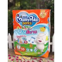 ราคา Mamypoko รุ่นบางสบาย 1ห่อ (23186675998)