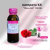 ราคา หัวเชื้อน้ำหอม 100 กลิ่น ดอกกุหลาบ KA ROSE KA (25511928238)