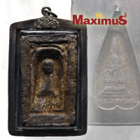 ราคา หลวงปู่ทวด เนื้อว่าน พิมพ์กรรมการกลักไม้ขีด ปี2497 เลี่ยมกรอบเงินเก่า (13417166088)