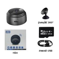 ราคา กล้องวงจรปิดจิ๋ว ไร้สาย กล้องไร้สาย กล้องไวไฟ wifi กล้องวงจรปิด ไม่ต้องต่อไวไฟก็ดูได้ ดูผ่านมือถือได้ IP Camera HD (26024682411)