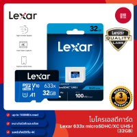ราคา Lexar 633x 32GB 64GB microSDHC microSDXC UHS I Memory Card no Adapter ใช้งานร่วมกับ มือถือ แท็บเล็ตและกล้องถ่ายภาพ (24225775131)