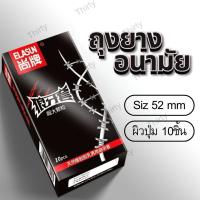 ราคา ถุงยางอนามัย ผิวปุ่ม บางเฉียบ Condom สีดำ Size 5 10 ชิ้น กล่อง ส่งเร็ว 1 2วัน ไม่ระบุชื่อสินค้าหน้ากล่อง (22040681358)