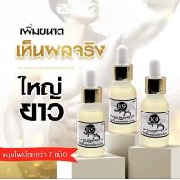 ราคา K9 3 ขวด ขนาด 15 ml น้ำมันสมุนไพรไทย น้ำมันจิ้งเหลนสูตรเข้มข้น ตรา (22725422784)