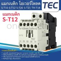 ราคา TEC แมกเนติก S T10 S T12 S T20 S T21 220V AC1 20A โอเวอร์โหลด TH T18 OVERLOAD MAGNETIC CONTACTOR (25739291694)