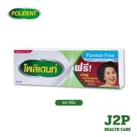 ราคา POLIDENT DENTURE ADHESIVE CREAM 2060G โพลิเดนท์ ครีมติดฟันปลอม 2060 กรัม (25533751847)