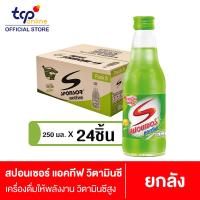 ราคา สปอนเซอร์ แอคทีฟ วิตามินซี 250 มล 24 ขวด ยกลัง Sponsor Active Vitamin C 250 ml Pack 24 TCP เครื่องดื่มให้พลังงาน เกลือแร่ วิตามินซีสูง Energy Drink Mineral salt (3956828231)