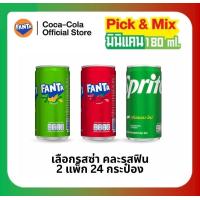ราคา Pick Mix มินิแคน 180 ml เลือกรสซ่า คละรสฟิน 2 แพ็ก 24 กระป๋อง (25125989854)