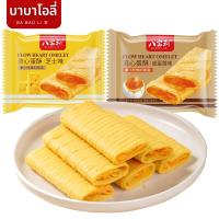 ราคา บิสกิตโรลไข่เนยสัมผัสกับช็อคโกแลตและชีส กลิ่นหอมหวานจากจีนแผ่นดินใหญ่ บรรจุกล่อง 200 กรัม ขนมจุกจิกอร่อย (24977162939)