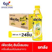 ราคา เพียวริคุ ชาขาว ฮันนี่เลม่อน 350 มล 24 ขวด ยกลัง Puriku Honey Lemon 350 ml Pack 24 TCP ชาขาวพร้อมดื่ม White Tea (9867455474)