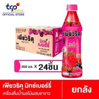 ราคา เพียวริคุ ชาขาว มิกซ์เบอร์รี่ 350 มล 24 ขวด ยกลัง Puriku Mixed Berry 350 ml Pack 24 TCP (3959318411)