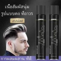 ราคา ลด 50 สเปรย์เซ็ทผมที่ช่างตัดผมใช้มากที่สุด 360ml อยู่ทรงนานตลอดวัน กลิ่นหอม ไม่เหนียวเหนอะหนะ (23863943898)