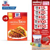 ราคา 6 ซอง แม็คคอร์มิค ผงสำหรับทำทาโก้ 28 กรัม McCormick Original Taco 28 g (26315313049)