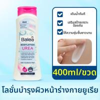 ราคา Balea ครีมบำรุงผิวกายสำหรับผู้หญิง ชุบชื้น บำรุง ช่วยลดความแห้ง บำรุงผิว ครีมบำรุงผิว ผลิตจากเยอรมัน (25780548561)