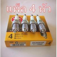 ราคา NGK หัวเทียนเข็ม BKR6EGP 7092 G Power Platinum แพ็ค 4 หัว (12438172528)