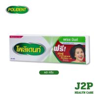 ราคา POLIDENT DENTURE ADHESIVE CREAM 2060G โพลิเดนท์ ครีมติดฟันปลอม 2060 กรัม (25533751845)