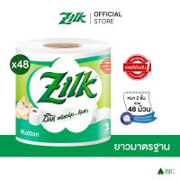ราคา ยกลัง Zilk ซิลค์ คอตตอน กระดาษชำระ 1 ม้วน 48 แพ็ค (10726115049)