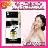 ราคา แบบกล่อง Olay Total Effects 7In1 Serum Day Cream Night Cream Regenerist Retinol24 6 ซอง กล่อง เลือกสินค้า (25489816959)
