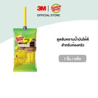 ราคา New name 3M Scotch Brite สก๊อตช์ ไบรต์ เยลโล่วม็อบ ดูดซับคราบมันได้ดี เหมาะสำหรับห้องครัว (13347982)