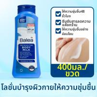 ราคา Balea ครีมบำรุงผิวกายสำหรับผู้หญิง ชุบชื้น บำรุง ช่วยลดความแห้ง บำรุงผิว ครีมบำรุงผิว ผลิตจากเยอรมัน (25780548560)