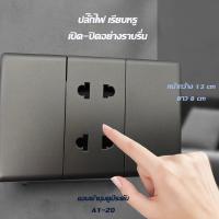 ราคา ชุดปลั๊กไฟ ชุดสวิตไฟ สวิตช์เปิดปิดไฟ สวิตไฟสวิตช์ทางเดียว ปุ่มเปิดปิดไฟ ปลั๊กไฟ ไม่รวมบล็อกลอย (23666958349)