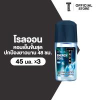 ราคา แพ็ค3 TROS ทรอส โรลออน เอเนอร์จีคูล 45 มล x3 สีน้ำเงิน เย็นสดชื่น (25918098496)