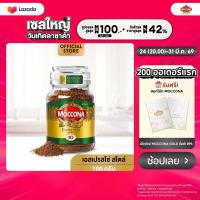 ราคา MOCCONA Espresso Style มอคโคน่า เอสเปรสโซ่ สไตล์ กาแฟฟรีซดราย 100 กรัม (6747720652)