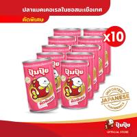 ราคา ปุ้มปุ้ย ปลาแมคเคอเรลในซอสมะเขือเทศ คัดพิเศษ 155 กรัม แพ็ค 10 กระป๋อง พรีเมี่ยมเกรด (18498139697)