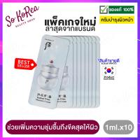 ราคา ครีมบำรุงผิวหน้า The History Of Whoo Radiant White Moisture Cream 1ml x10ซอง ซึมซาบอย่างล้ำลึก ชุ่มชื้นถึงขีดสุด ขาวกระจ่างใสขึ้นอย่างเป็นธรรมชาติ ร้าน Sokorea (471814956)