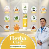 ราคา ครีม HerbaCare ฟื้นฟูผิว ที่แห้งกร้าน ให้ดูนุ่มขึ้น 1หลอด20ml (26364964040)